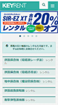 Mobile Screenshot of keyrent.co.jp