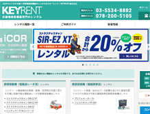 Tablet Screenshot of keyrent.co.jp